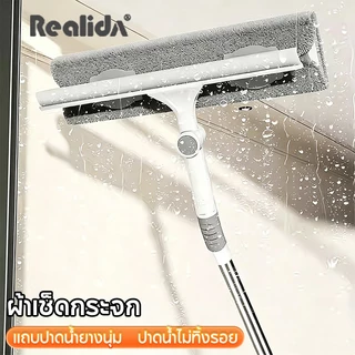 REALIDA กระจก Wiper Extension Rod กระจก Wiper 2 in 1 Scratch เปลี่ยนหัวผ้าทําความสะอาดสูงสะดวกมากขึ้นในครัวเรือน