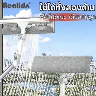 REALIDA กระจก Wiper Extension Rod กระจก Wiper 2 in 1 Scratch เปลี่ยนหัวผ้าทําความสะอาดสูงสะดวกมากขึ้นในครัวเรือน