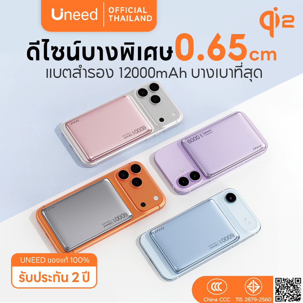 [Qi2+CCC] UNEED Mini Powerbank พาวเวอร์แบงค์ พาวเวอร์แบงไร้สาย Magnetic PD 22.5W power bank แบตสํารอง 0.65cm 6000/12000mAh for IP17/16/15/14/13/12/11/X
