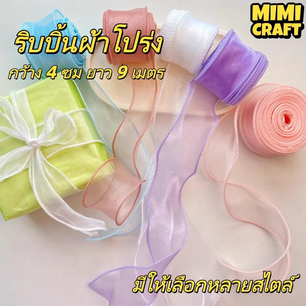 ริบบิ้นผ้าซาตินแฟนตาซี 4 ซม. ยาว 10 เมตร (10 หลา) ริบบิ้นห่อของขวัญ งานแต่ง DIY ตกแต่งช่อดอกไม้