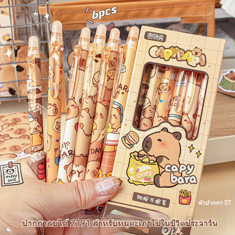 6ชิ้นการ์ตูน คาปิบาระ ลบได้ ปากกาเจลชุดนักเรียนความจุขนาดใหญ่ ลบได้ ปากกาหมึกสีฟ้า0.5มิลลิเมตรเซนต์ หัวปากกาหมึกแห้งเร็ว