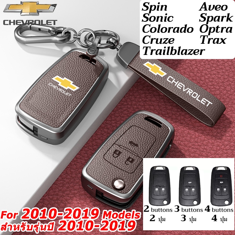 Chevrolet Spin Colorado Sonic 2013 Cruze ปลอกกุญแจโลหะผสมสังกะสี Aveo Spark Trailblazer Optra Trax เคสกุญแจพับได้ ที่ใส่กุญแจรถ