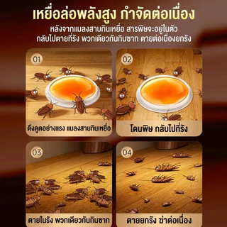 กำจัดได้ 99.9%🔥ยาฆ่าแมลงสาบ เจลกำจัดแมลงสาบ เหยื่อกำจัดแมลงสาบ ติดเชื้อ1ตัว ตายทั้งรัง 8ชิ้น/กล่อง