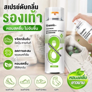 🍃ฆ่าเชื้อ 99.9%🔥MK สเปรย์ดับกลิ่นรองเท้า สเปรย์ดับกลิ่นเท้า น้ำยาดับกลิ่นรองเท้า หอมสดชื่น ติดทนนานทั้งวัน สูตรอ่อนโยน