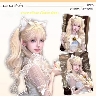68cm ผมยาวลอนสีบลอนด์ครีม มีหน้าม้า กผมหยิกคลื่น Lolita ผมสังเคราะห์อุณหภูมิสวยธรรมชาติ สำหรับแต่งตัวประจำวัน คอสเพลย์ ปาร์ตี้