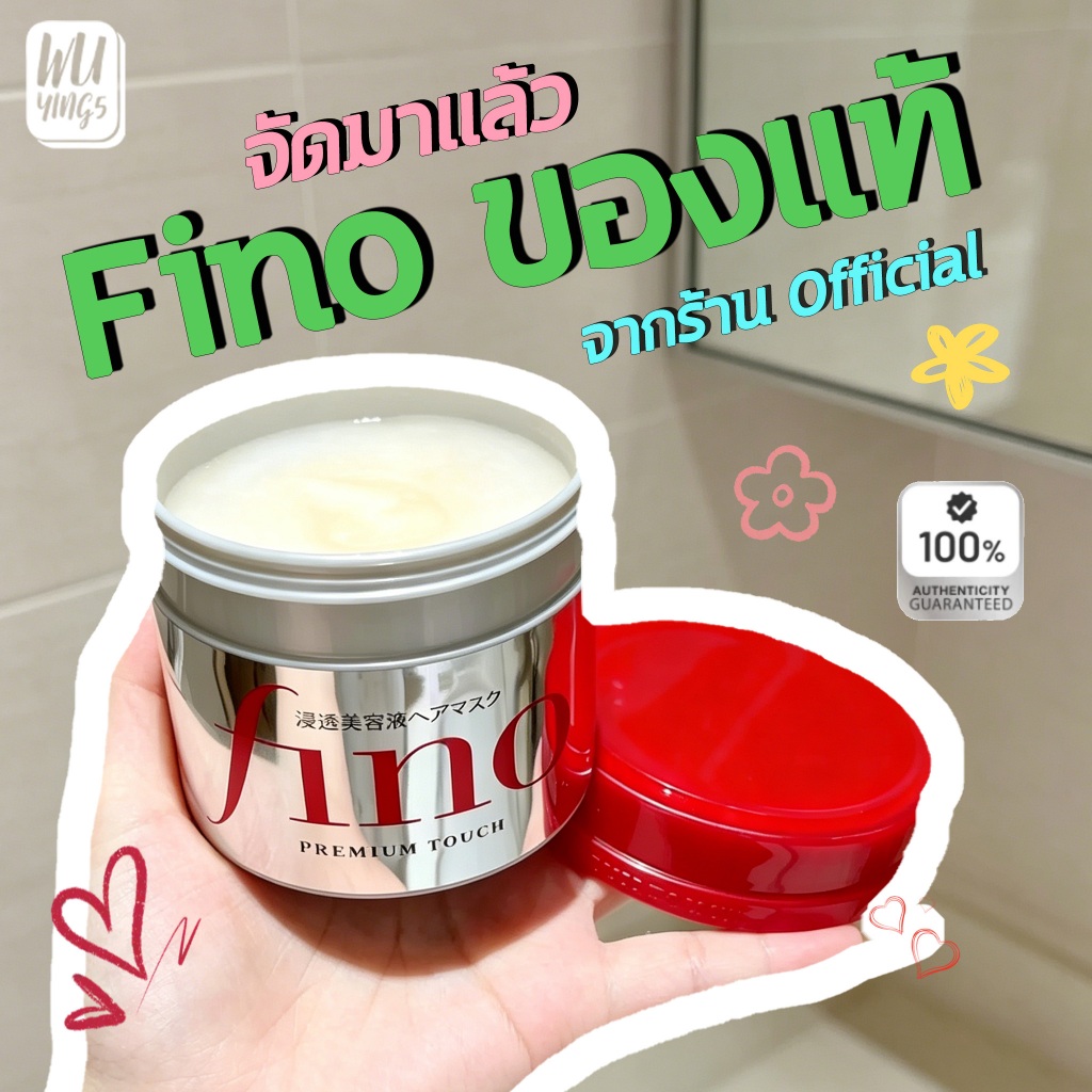 Shiseido Tsubaki Premium Repair Mask, FINO Premium Touch 230g
