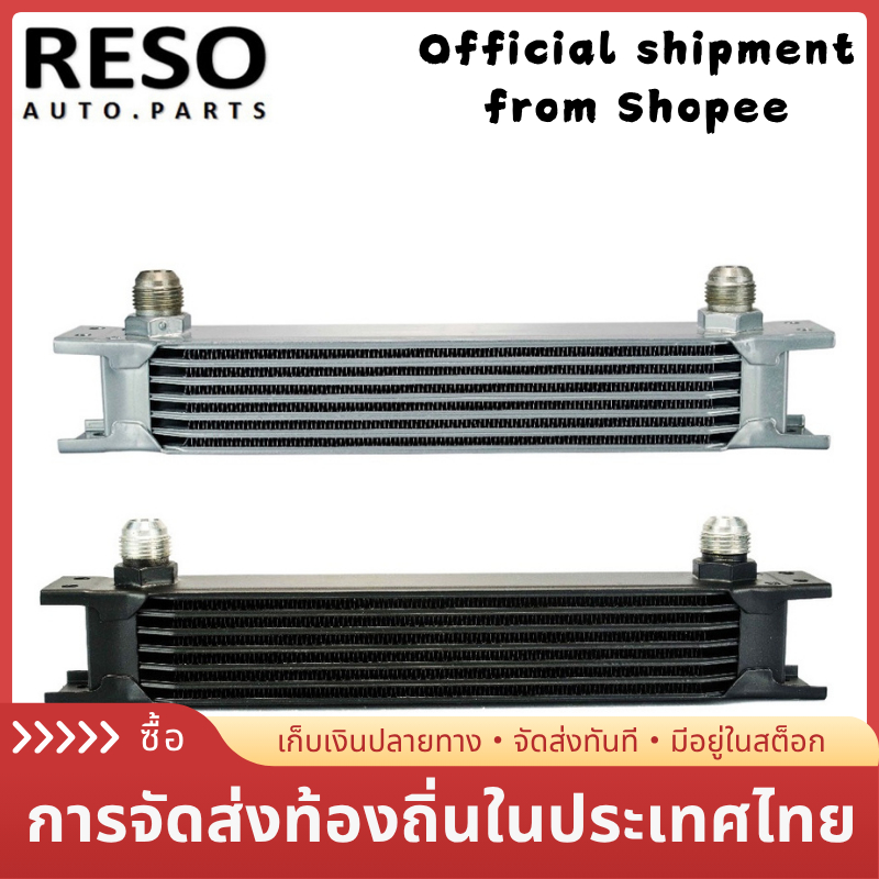 RESO คูลเลอร์ส่งกําลังเครื่องยนต์ อลูมิเนียม AN-10 7 แถว สไตล์อังกฤษ