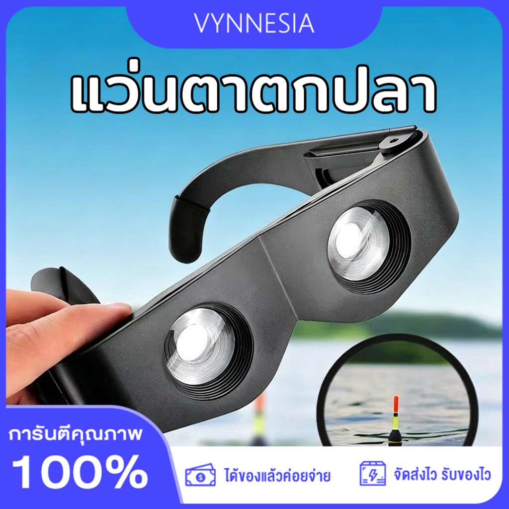 แว่นตาตกปลา กล้องส่องทางไกล ปรับโฟกัสได้ ไรซ์ UV400 น้ำหนักเบา สบาย คลาสสิก ผู้ชาย-ผู้หญิง จัดส่งจากกรุงเทพ