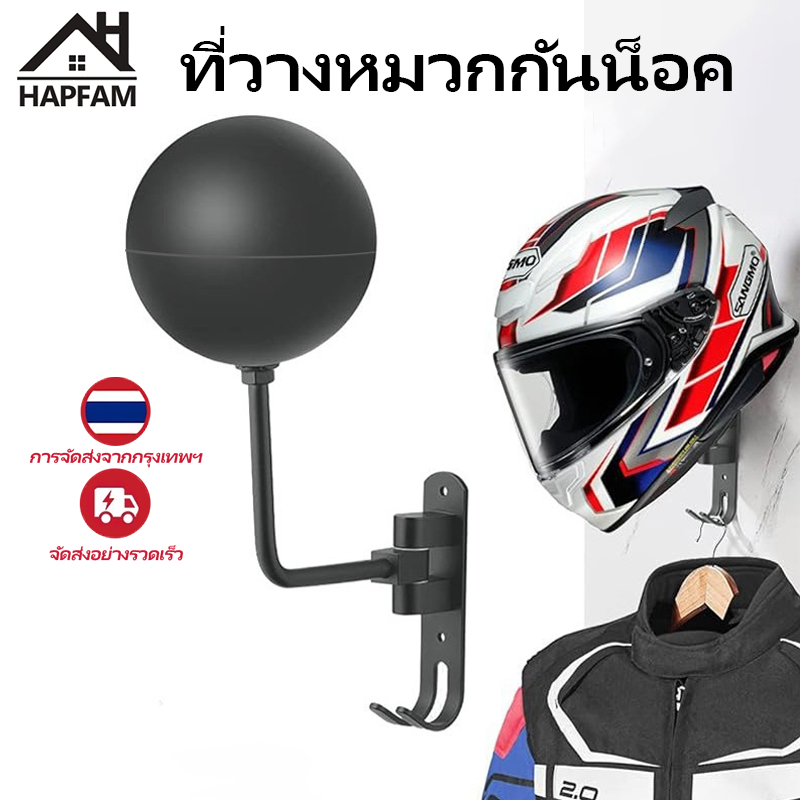 ที่ยึดหมวกกันน็อคติดผนัง ฟังก์ชันหมุนอิสระ 180° ทนต่อการกัดกร่อน ไม่เป็นสนิม 100% จัดเก็บหมวกกันน็อคอย่างมืออาชีพ แข็งแรงทนทานด้วยอลูมิเนียมเกรดพรีเมียม