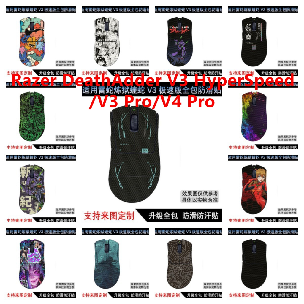 สติกเกอร์ผิว 35 สีใช้งานร่วมกับ Razer DeathAdder V3 HyperSpeed / V3 Pro / V4 Pro เมาส์ไวนิล Decal Wr