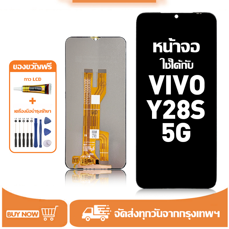 หน้าจอ LCD สำหรับ VIVO Y28S 5G จอ+ทัช อะไหล่มือถือ อะไหล่ จอ ใช้กับ วีโว่ y28s/V2346 แถมชุดไขควง+กาว