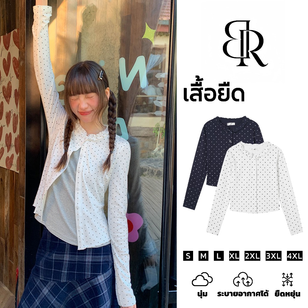 B&R จัดส่งจากไทย เสื้อยืดแขนยาวลายจุดระบายสไตล์เกาหลี เสื้อฤดูใบไม้ร่วง สามารถใส่เดี่ยวๆ หรือใส่เป็นเสื้อคลุมก็ได้