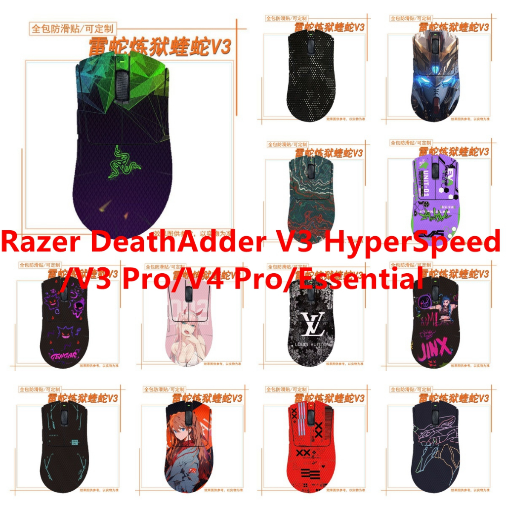 สติ๊กเกอร์ผิว 30 สีเข้ากันได้กับ Razer DeathAdder V3 HyperSpeed / V3 Pro / V4 Pro / Essential‌ หนู ไ