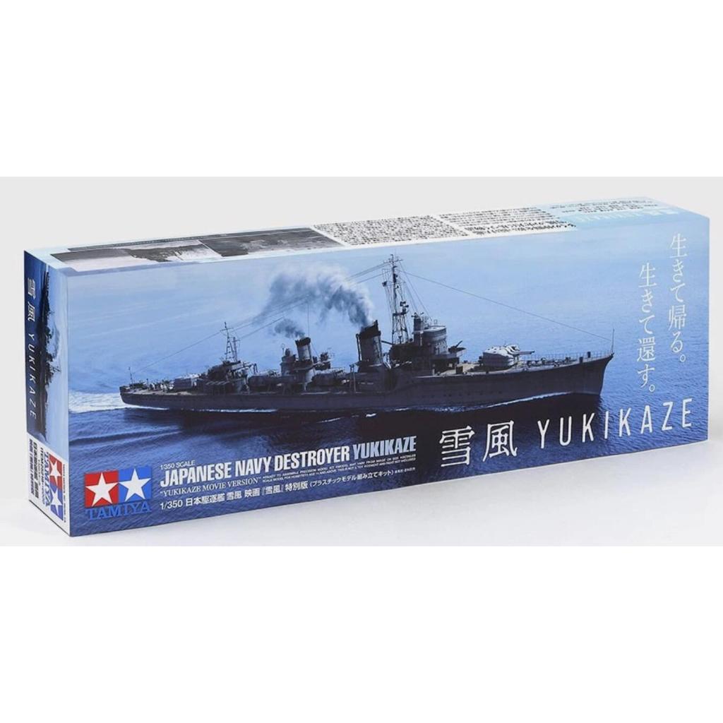 TAMIYA 1/350 Scale Ship Series Yukikaze Special Edition Plastic Model Kit 25218