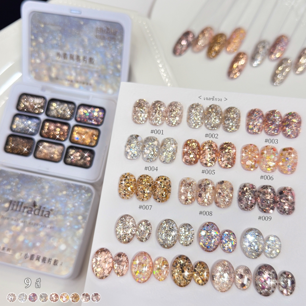 JILLRADIA-แฟชั่น Light Gold สีส้ม Glitter Gel ยาทาเล็บ, ชุด 9 สี, เหมาะสําหรับร้านทําเล็บ