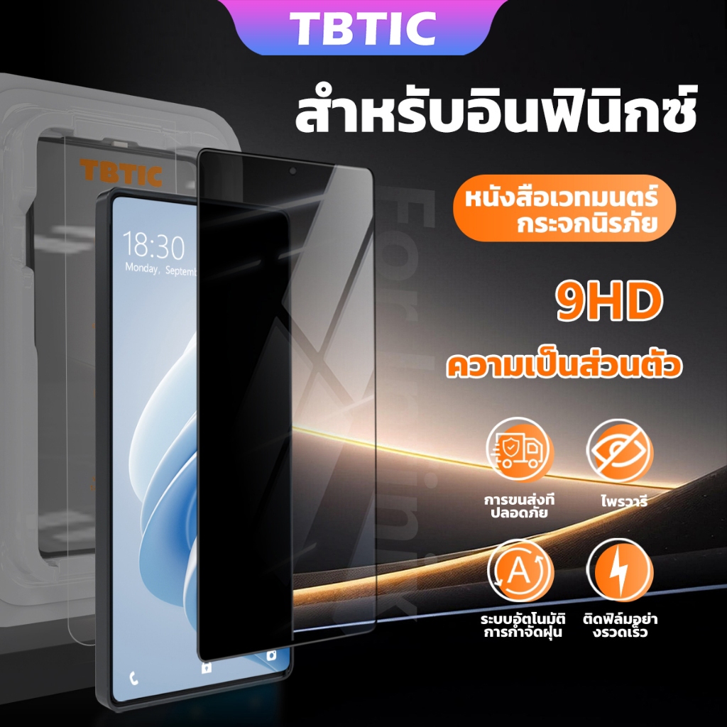[TBTIC] ฟิล์มกันรอยกระจกนิรภัยแบบใสและแบบกันแสง สำหรับ Infinix Magic Automatic Positioning/กล่องกันฝุ่น NOTE50X GT30PRO/GT30/NOTE50/NOTE50PRO+/NOTE50PRO/Smart9/9HD/Smart10/10PLUSHot50i/50pro/Hot60i/60pro ฟิล์มกันรอยหน้าจอ/ชุดถอด/ชุดป้องกันเต็มรูปแบบ