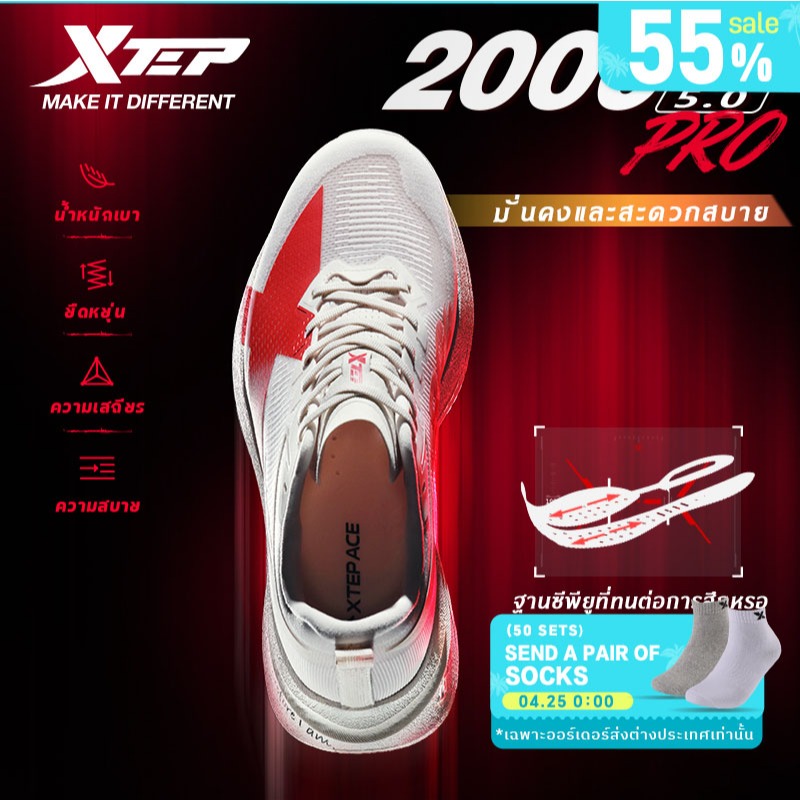 【XTEP】2000KM 5.0 PRO | รองเท้าวิ่งฝึกซ้อมระดับสุดยอด Super Trainer Running Shoes Full-length ACE Foam midsole