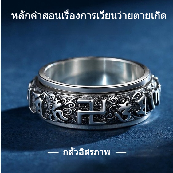 แหวนสแตนเลสหมุนได้แหวนย้อนยุคผู้ชาย