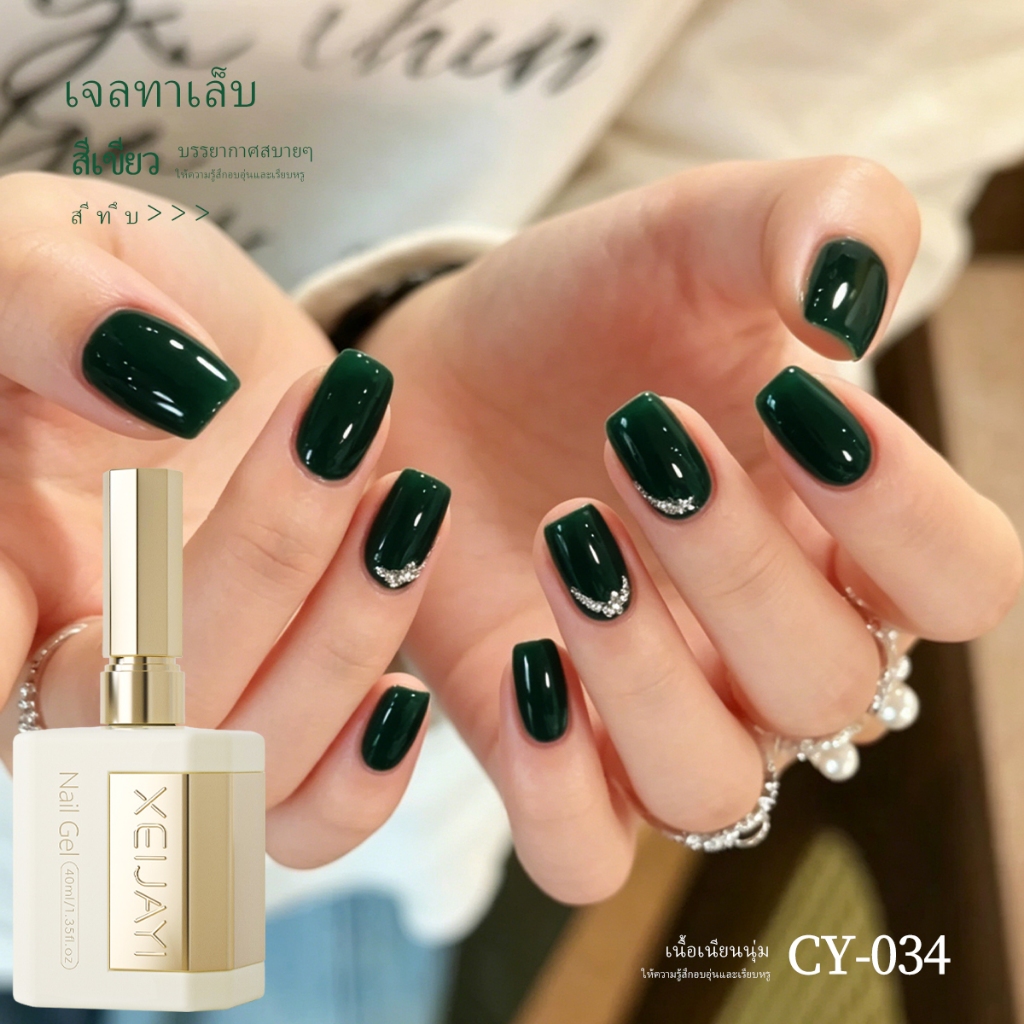 XEIJAYI 40ml-ยาทาเล็บเจลสีเหลืองความอิ่มตัวสูง เหมาะสําหรับทุกสีผิว
