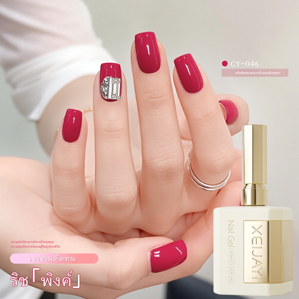 XEIJAYI 40ml-ยาทาเล็บเจลสีผลไม้มังกรความจุขนาดใหญ่การเรนเดอร์สีติดทนนานเหมาะสําหรับการใช้งานทุกวัน