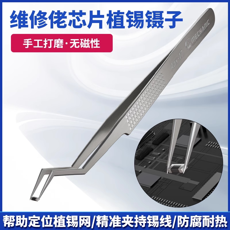 Maintenance Guy Aax-17 ชิปดีบุกปลูกแหนบชิปเฉพาะแหนบสแตนเลส Anti-Corrosion ทนความร้อน Extra Point Non