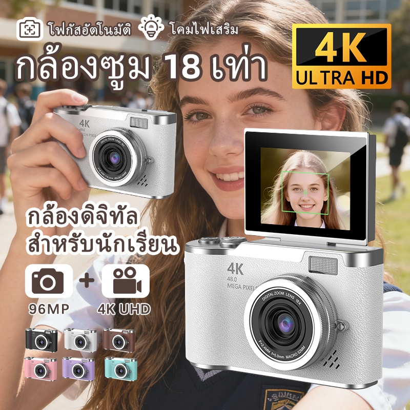 COD 96MP 4K กล้องดิจิตอล ซูม18X กล้องถ่ายรูปวิดีโอ แฟลช+ฟิลเตอร์ในตัว หน้าจอขนาด 2.4 นิ้ว กล้องน่ารัก สีมาการอง ของขวัญพิเศษ