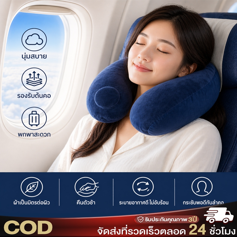 BAGKRAP หมอนเดินทาง U ปั๊มลมในตัว หมอนรองคอ ถอดออกได้และล้างทําความสะอาดได้ U-shaped pillow