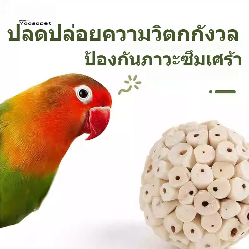 Parrot Bite Pass Grass Ball Bird Molar Stick Healthy ฟันเคี้ยวของเล่น Vent กัดนกแก้วเบื่อของเล่นบรรเทา ludeM