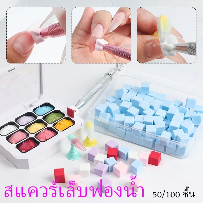 DSTH 50/100 ชิ้นสแควร์เล็บฟองน้ําชุด Gradient เจลเจลภาษาโปลิชคําออกแบบเล็บฟองน้ําคว้าปากกาอุปกรณ์แต่งเล็บ HOT