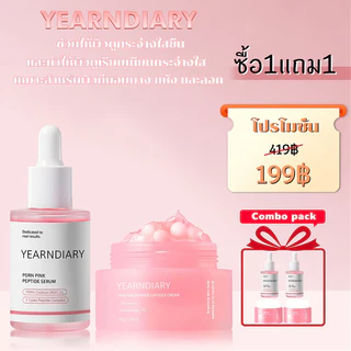1แถม1 YEARNDIARY ครีมแคปซูล การดูแลผิว ไนอาซินาไมด์2.2% ความชุ่มชื้นที่เปล่งประกาย PINK NIACINAMIDE CAPSULE CREAM 50g PDRN Pink Peptide Serum 30ml