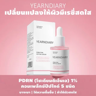 1แถม1 YEARNDIARY ครีมแคปซูล การดูแลผิว ไนอาซินาไมด์2.2% ความชุ่มชื้นที่เปล่งประกาย PINK NIACINAMIDE CAPSULE CREAM 50g PDRN Pink Peptide Serum 30ml