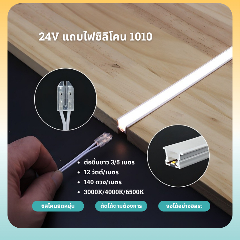 3 เมตร 5 เมตร 12/24 V ตู้ LED Strip Light ซิลิโคนยืดหยุ่น LED Light Strip ตู้เสื้อผ้าตู้ Light Strip 3000 K 4000 K 6500 K