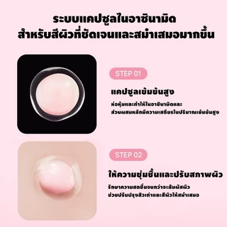 1แถม1 YEARNDIARY ครีมแคปซูล การดูแลผิว ไนอาซินาไมด์2.2% ความชุ่มชื้นที่เปล่งประกาย PINK NIACINAMIDE CAPSULE CREAM 50g PDRN Pink Peptide Serum 30ml