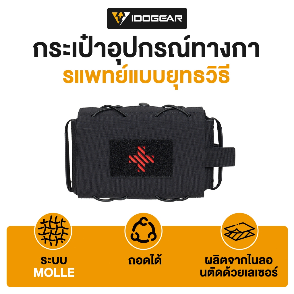 IDOGEAR IFAK กระเป๋า First Aid กระเป๋าสําหรับกลางแจ้งฉุกเฉิน Rip Away MOLLE เข็มขัดกระเป๋า 35132
