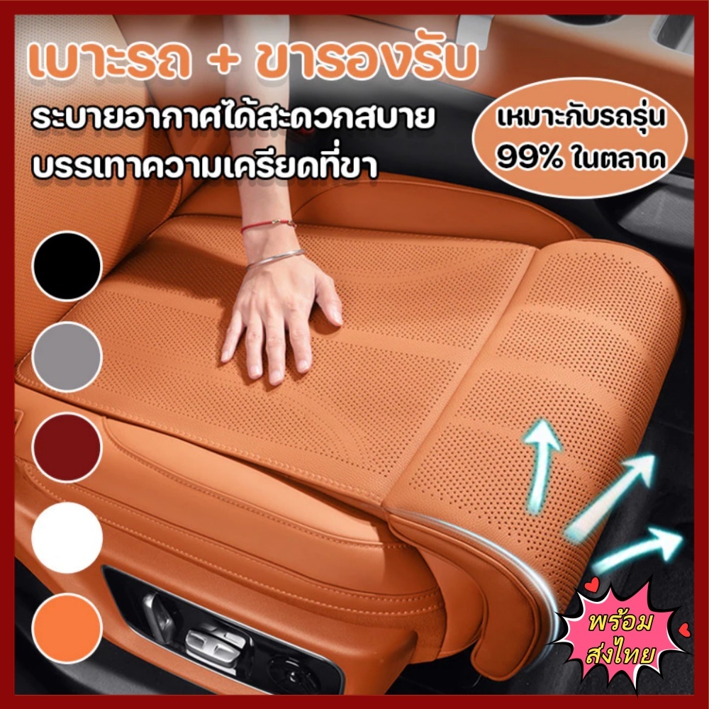 【พร้อมส่งไทย】DOLCEZO แผ่นรองรองรับขาเบาะรถ,ระบายอากาศสากลที่นั่ง ส่วนต่อขยาย เบาะรองขา,หนังหน่วยความจําโฟมเบาะนั่งสบายสําหรับไดรฟ์ยาว