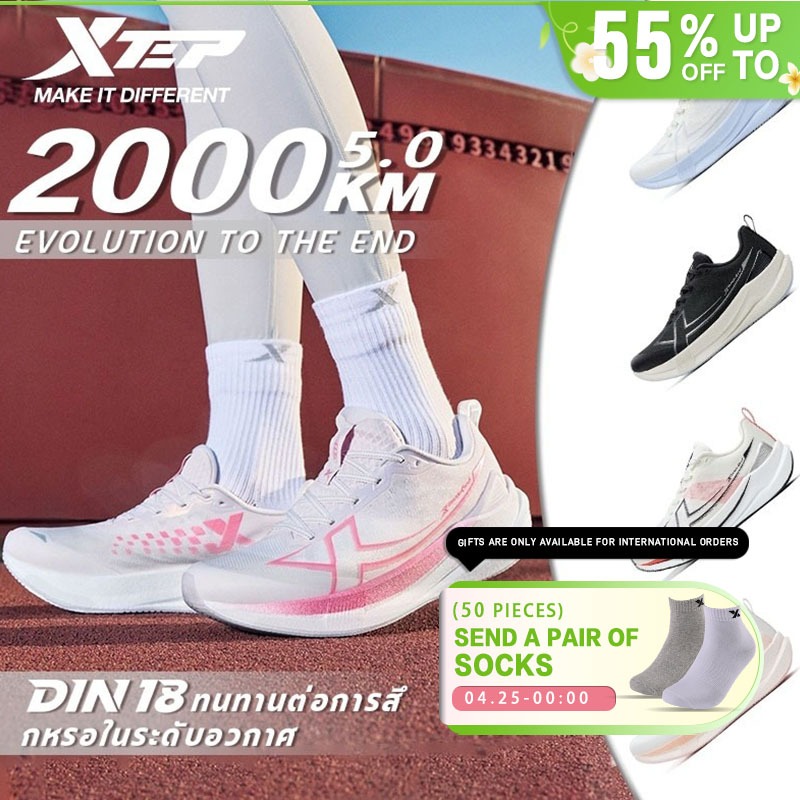 XTEP 2000KM 5.0 รองเท้ากีฬาสำหรับผู้หญิง ที่ดูดซับแรงกระแทก ทนทานต่อการสึกหรอ และสวมใส่สบาย