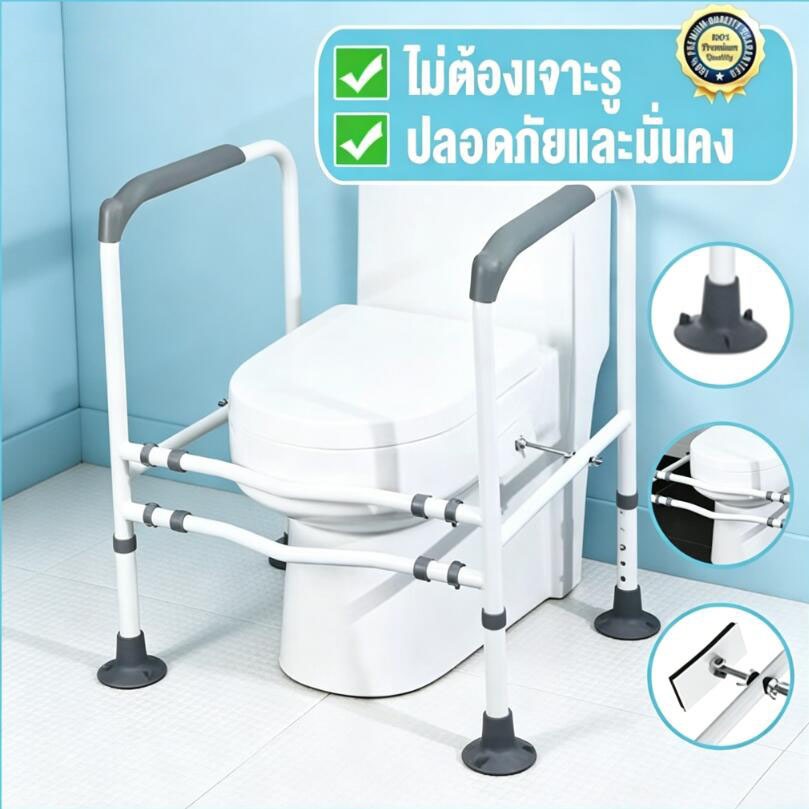 ราวจับชักโครก กันลื่น ปรับระดับความสูงได้ เหมาะกับชักโครกได้หลากหลาย ไม่ต้องเจาะผนัง ช่วยรองรับผู้สูงอายุและผู้พิการ(ผู้สูงอายุที่เท้าแขนห้องน้ํา บูสเตอร์ การเจาะ-ฟรีห้องน้ําความปลอดภัยที่เท้าแขนดูแลบ้านยกเสริม)