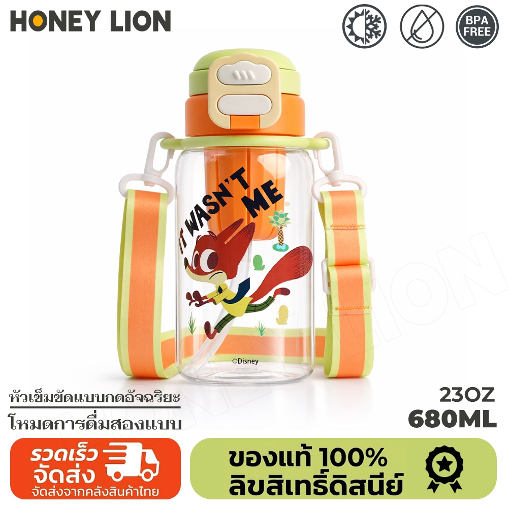 HoneyLion ขวดน้ำเด็ก 680ml ดื่มได้ 3 แบบ หลอด ยกดื่ม ปากกว้าง มีที่กรอง ลายการ์ตูน พกพา ใช้โรงเรียนและนอกบ้าน Disney