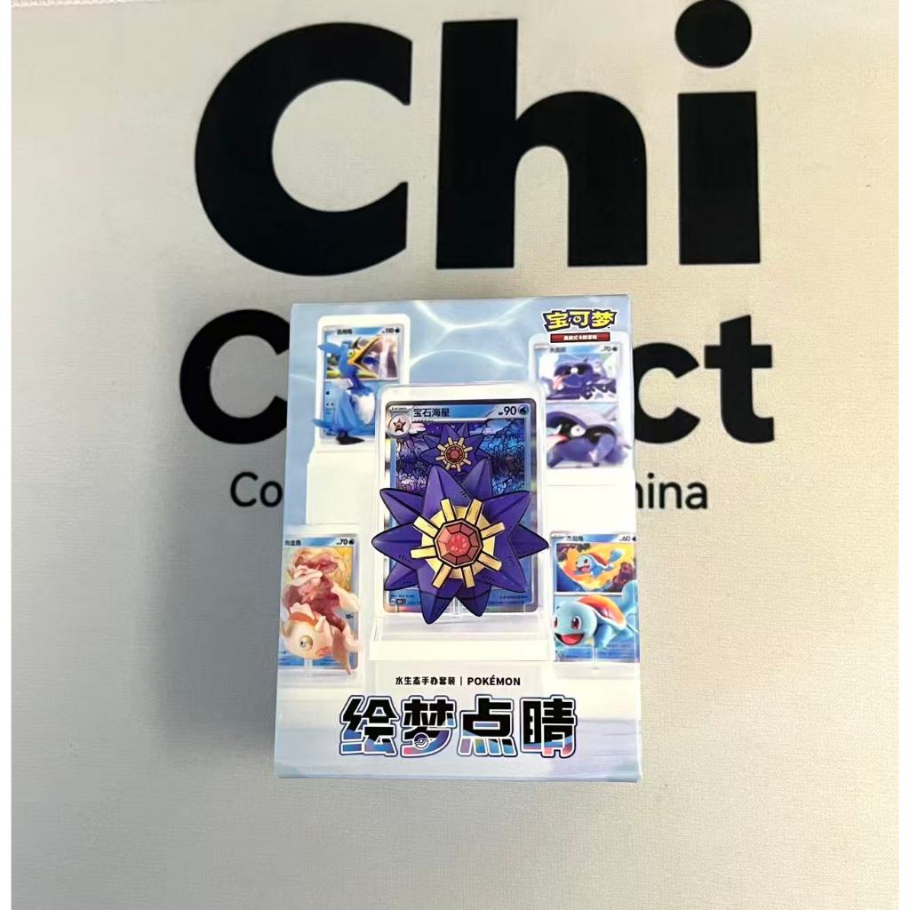 Pokemon Chinese TCG Dream Drawing Vol.2 Aqua Figure Set One Blind Box Sealed