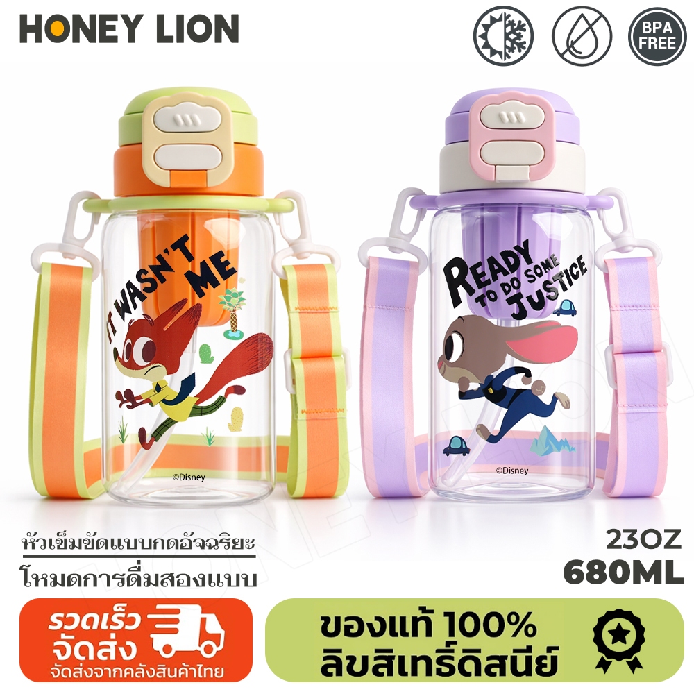 Disney x HoneyLion ขวดน้ำเด็ก Disney 680ml ลายการ์ตูน พร้อมสายสะพาย กันรั่ว พกพาง่าย เหมาะเป็นของขวัญ เปิดเทอม