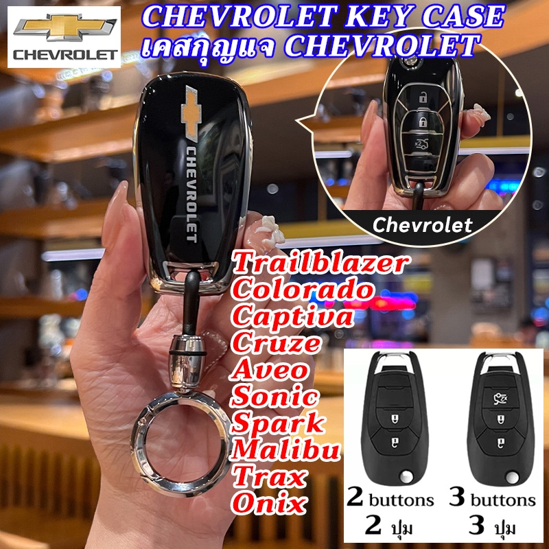 Trailblazer Chevrolet Cruze Aveo Colorado 2018 Captiva 2018 ฝาครอบกุญแจรถพับได้ Sonic Spark Malibu Trax Onix flip remote Key case