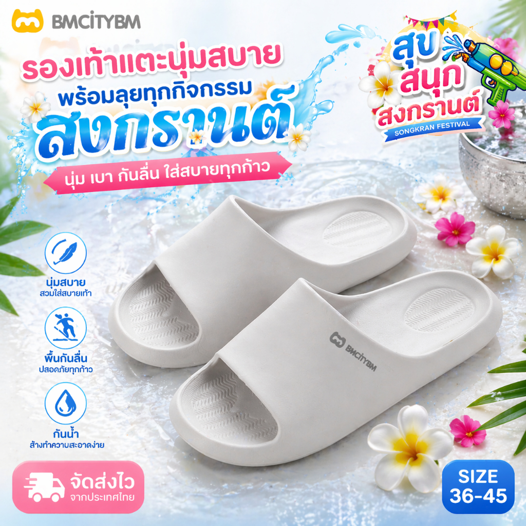 【Wholesale】BMCiTYBM รองเท้าแตะ 2025 ใหม่ อีวา รองเท้าแตะนุ่มกันลื่นสําหรับผู้หญิงรองเท้าแฟชั่นรองเท้าแตะในร่มและกลางแจ้ง M25FWJJ02
