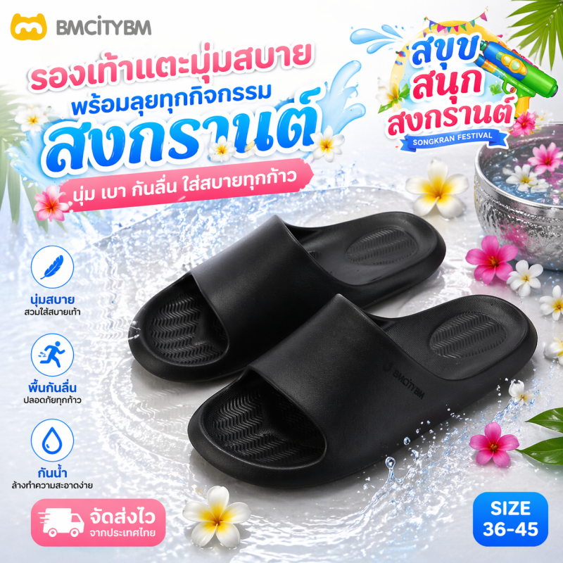 【Wholesale】BMCiTYBM รองเท้าแตะผู้หญิง รองเท้าแตะสำหรับใช้ในร่มและกลางแจ้ง M25FWJJ02
