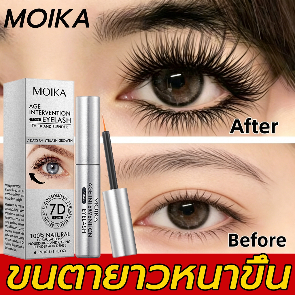 【 ให้ดกดำ】MOIKA  เซรั่มขนตายาว เซรั่มบํารุงขนตา ปลูกขนตา 4ml ขนตาเรียวยาวดกดำหนา ขนตางอนสวยมีสเน่ห์ บอกลากับขนตาปลอม บำรุงขนคิ้ว  บำรุงรากขนตา ลดการหลุดร่วง เซรั่มปลูกคิ้ว เซรั่มขนตา เซรั่มทาขนตา