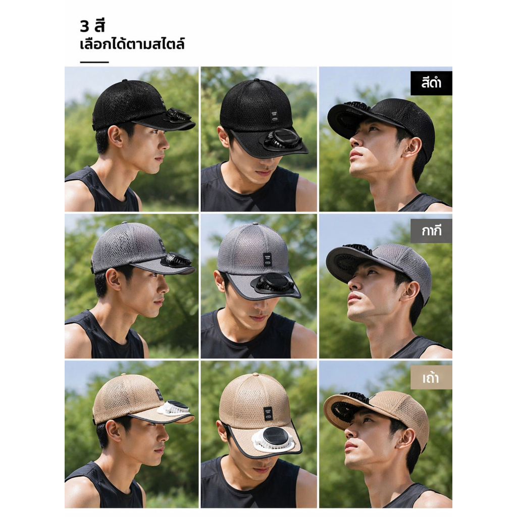 Xstore หมวกกันแดดฤดูร้อน พร้อมพัดลมไฟฟ้า เย็นสบาย ปรับขนาดได้ ใส่ได้ทุกคน ราคา ถูกที่สุด ดีลบีเคเค แกลเลอรีภาพที่ 8