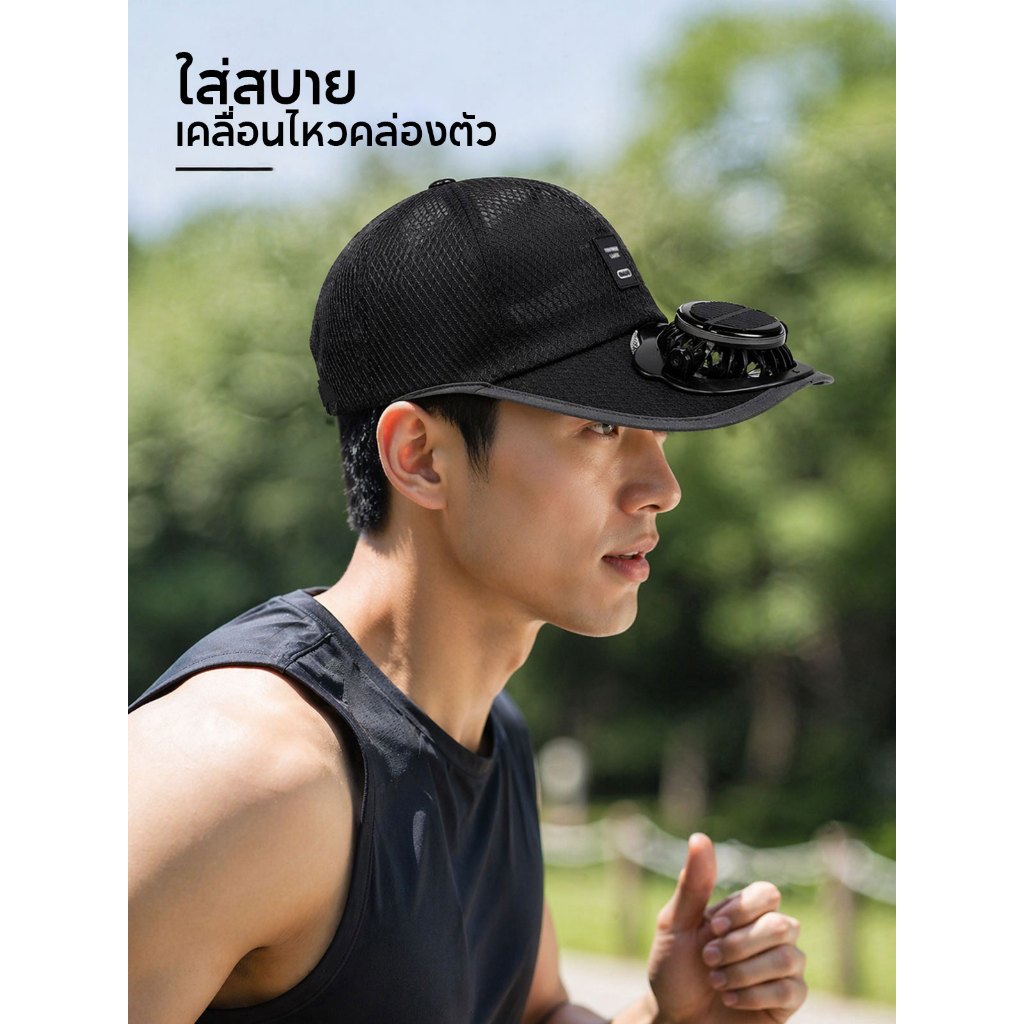 Xstore หมวกกันแดดฤดูร้อน พร้อมพัดลมไฟฟ้า เย็นสบาย ปรับขนาดได้ ใส่ได้ทุกคน ราคา ถูกที่สุด ดีลบีเคเค แกลเลอรีภาพที่ 7