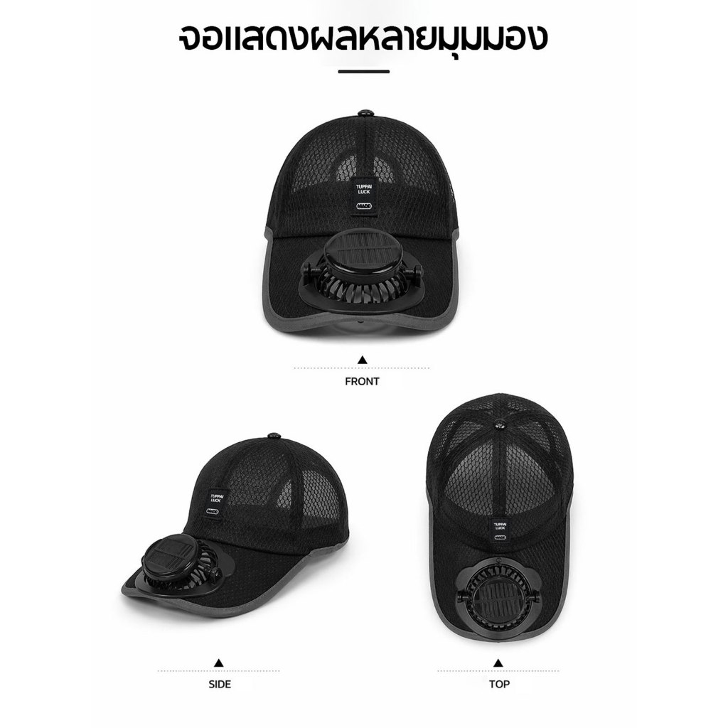 Xstore หมวกกันแดดฤดูร้อน พร้อมพัดลมไฟฟ้า เย็นสบาย ปรับขนาดได้ ใส่ได้ทุกคน ราคา ถูกที่สุด ดีลบีเคเค แกลเลอรีภาพที่ 9