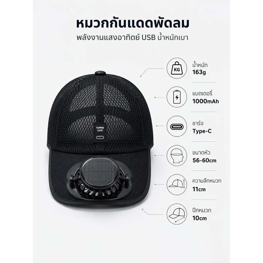 Xstore หมวกกันแดดฤดูร้อน พร้อมพัดลมไฟฟ้า เย็นสบาย ปรับขนาดได้ ใส่ได้ทุกคน ราคา ถูกที่สุด ดีลบีเคเค แกลเลอรีภาพที่ 4