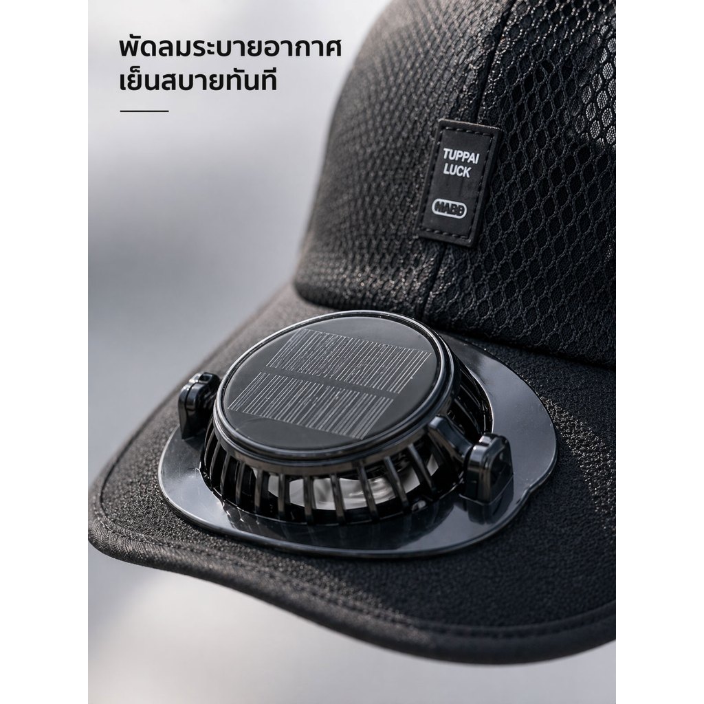 Xstore หมวกกันแดดฤดูร้อน พร้อมพัดลมไฟฟ้า เย็นสบาย ปรับขนาดได้ ใส่ได้ทุกคน ราคา ถูกที่สุด ดีลบีเคเค แกลเลอรีภาพที่ 5