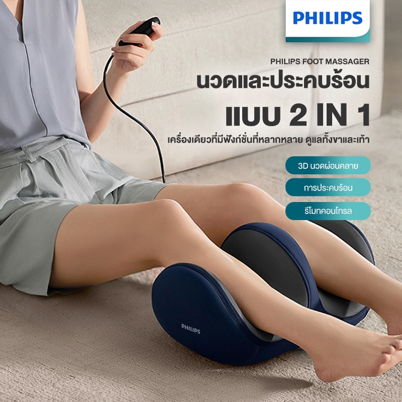Philips เครื่องนวดเท้าไฟฟ้า Foot Massager การนวดกดจุด นวดลูกกลิ้ง ผ่อนคลายกล้ามเนื้อ บรรเทาและคลายการบีบอัด ของขวัญ PPM6331